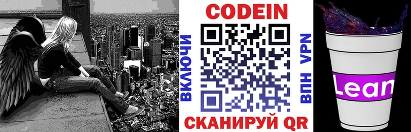 Кодеин Purple Drank  Электроугли 