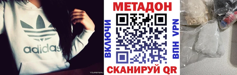 Метадон VHQ  купить  цена  ссылка на мегу как зайти  Электроугли 